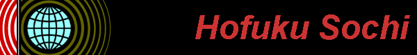 HOFUKU SOCHI
